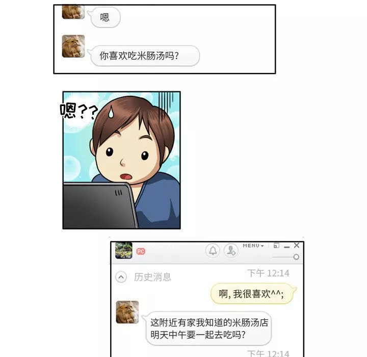 外包女設計師第1話