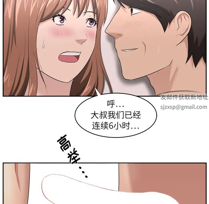 大叔第24话-最终话（完结）