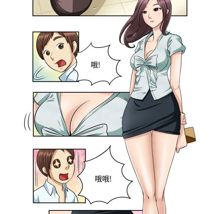 外包女设计师第1话