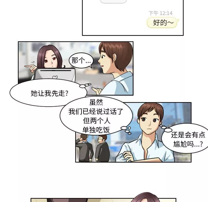 外包女設計師第1話
