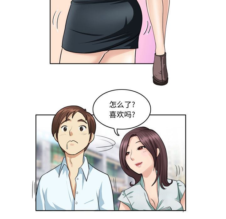 外包女设计师第1话