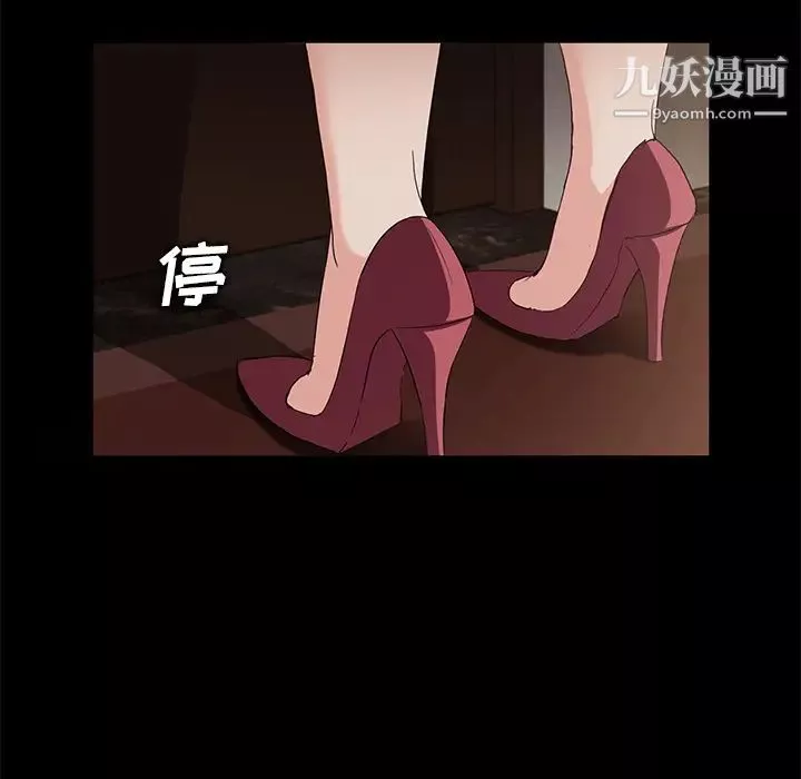 卖身契约-第8话 - 图片 106