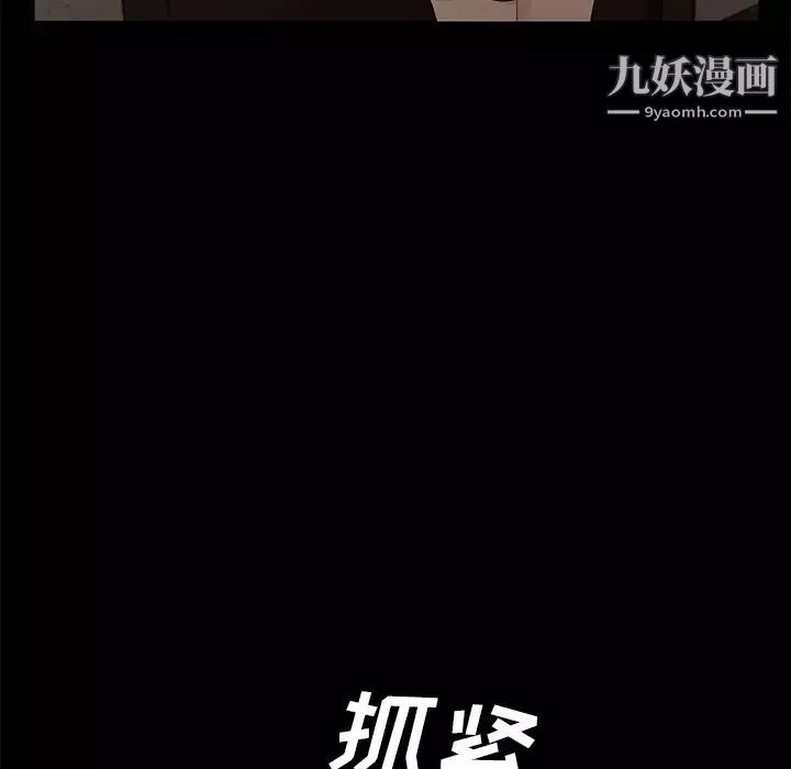 賣身契約第8話
