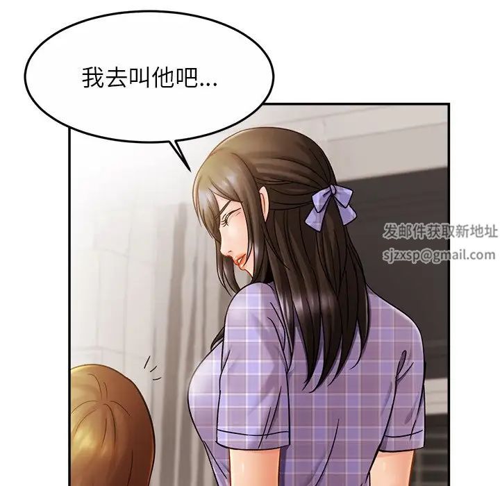 亲密一家人第11話