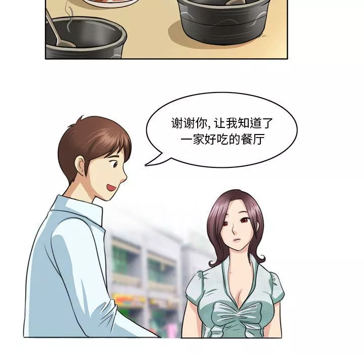 外包女設計師第1話