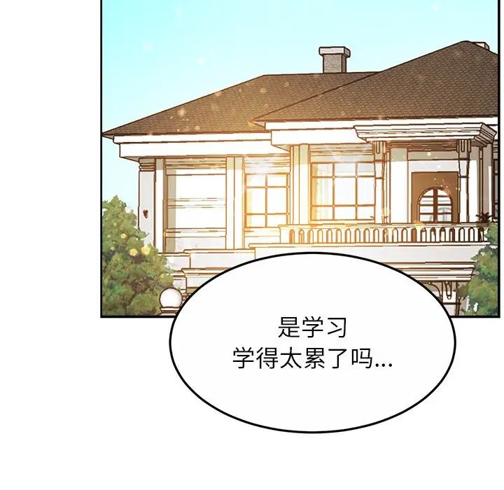 亲密一家人第11話