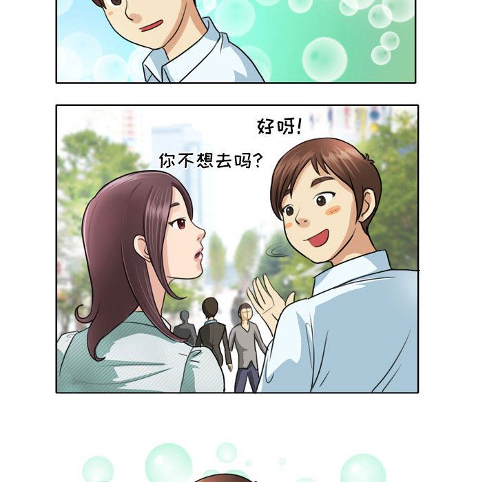 外包女設計師第1話