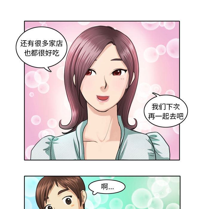 外包女设计师第1话