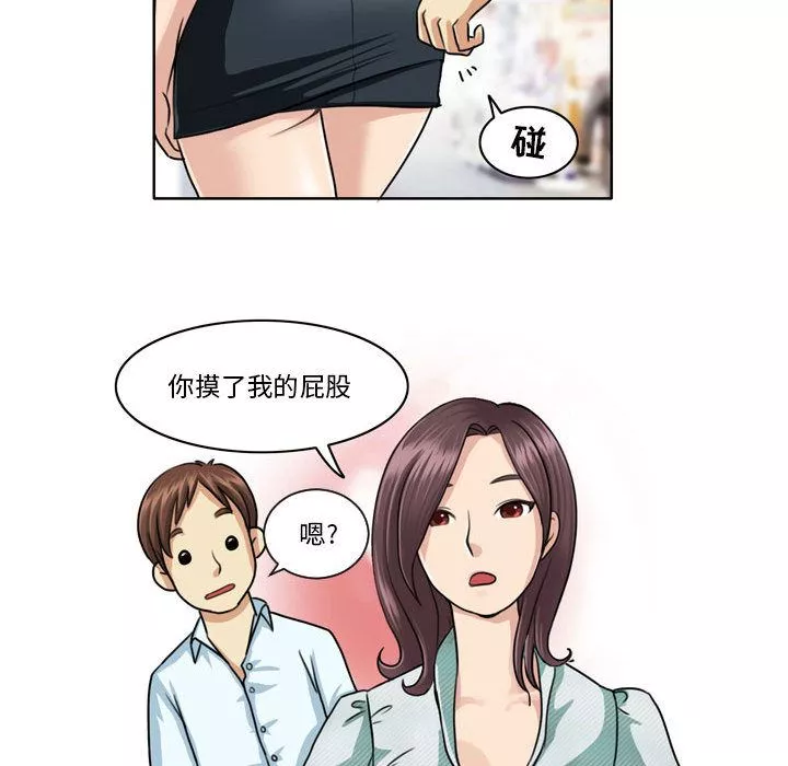 外包女設計師第1話