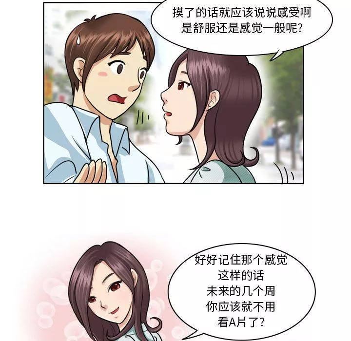 外包女設計師第1話