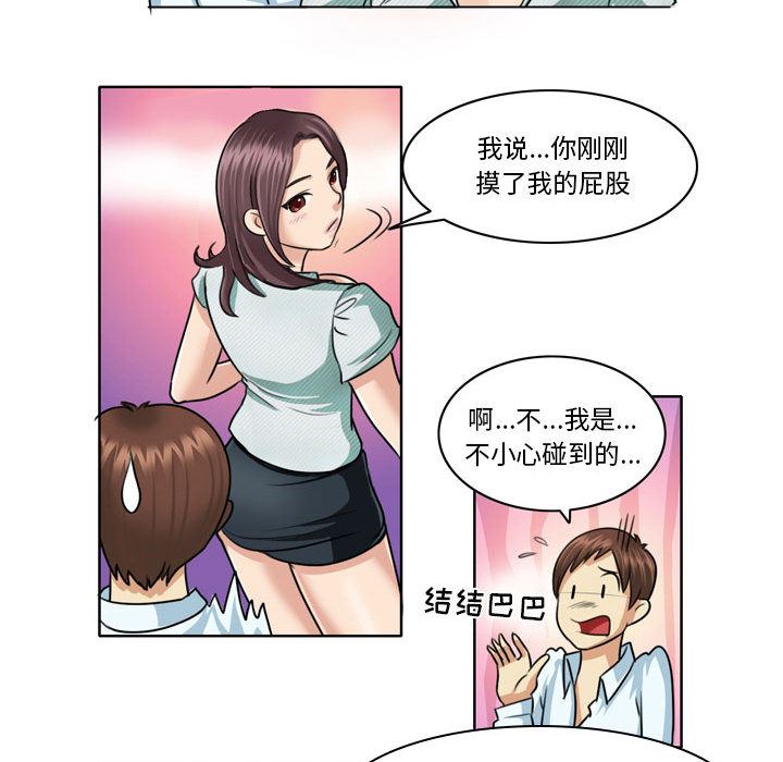 外包女设计师第1话