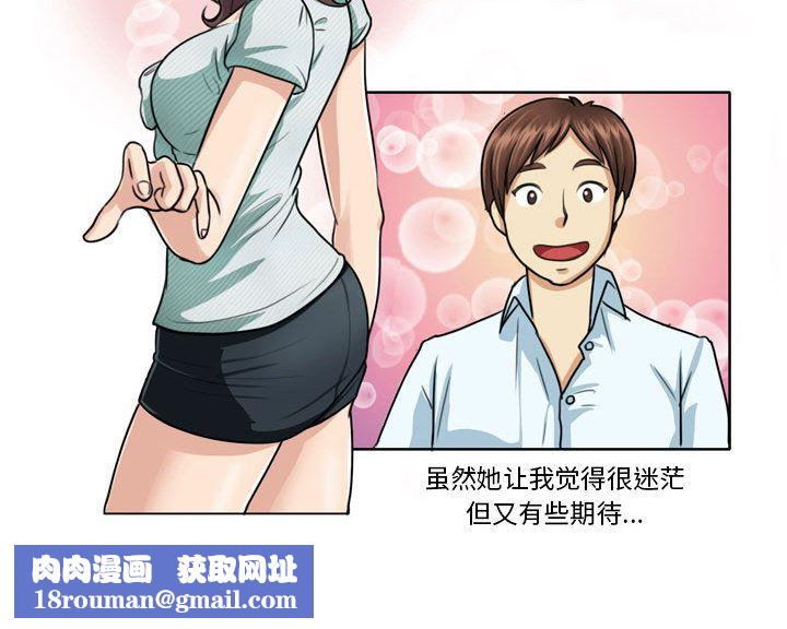 外包女设计师第1话