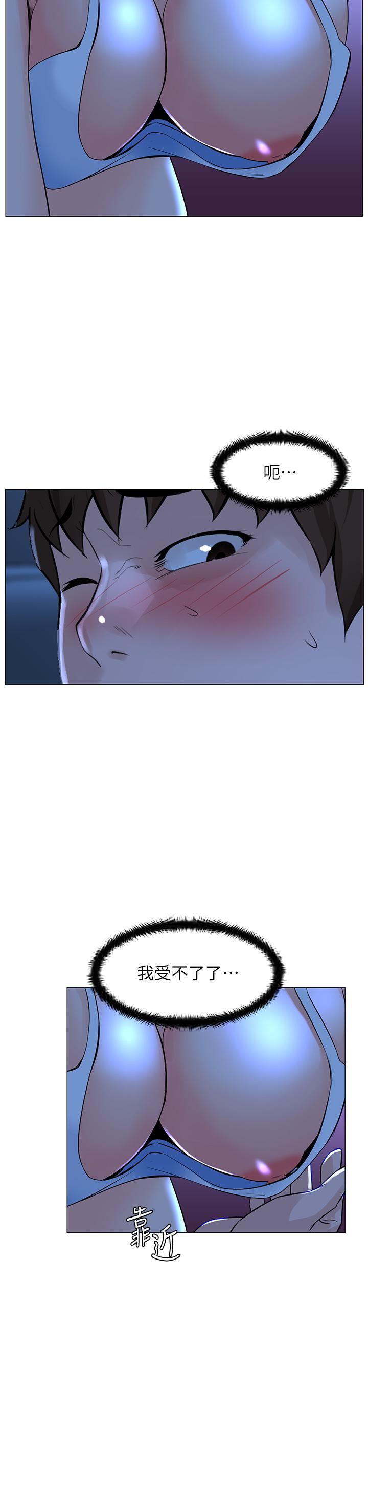 楼上的网美第67话-主人,给我小心点♥