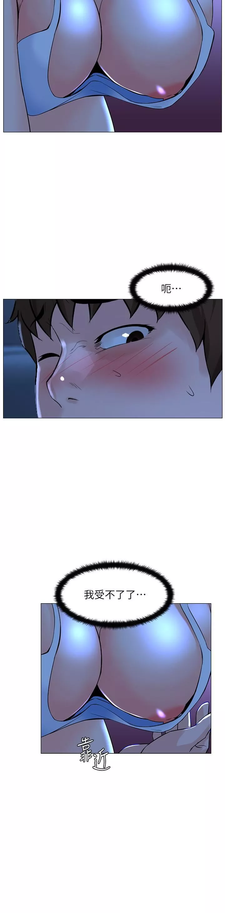樓上的網美第67話-主人，給我小心點♥