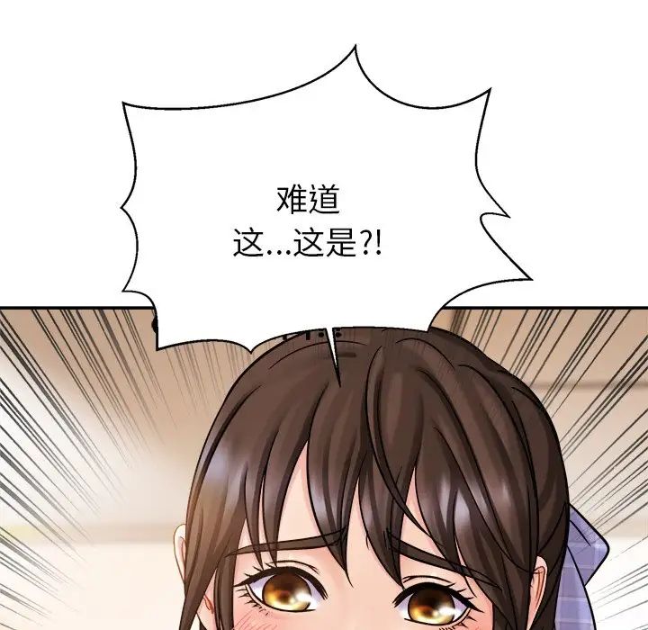 亲密一家人第11话