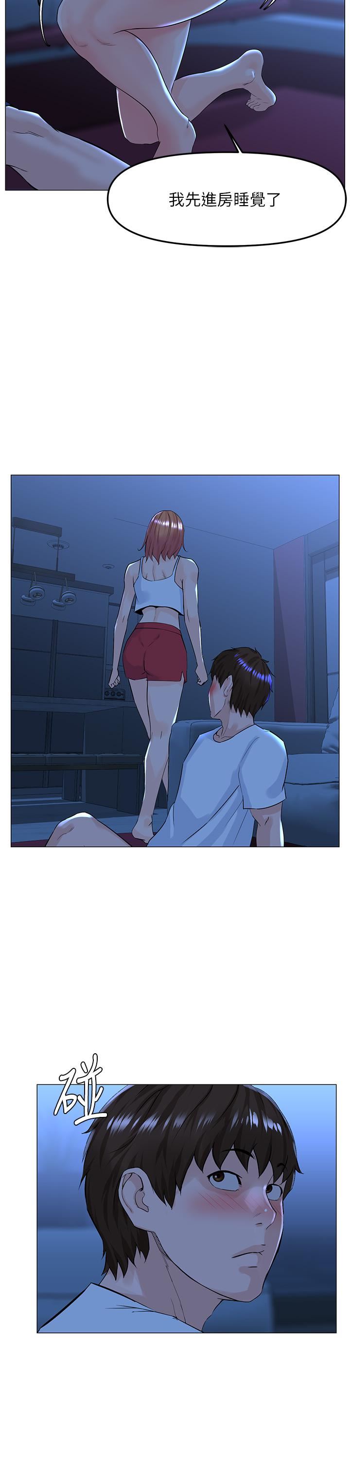 楼上的网美第67话-主人,给我小心点♥