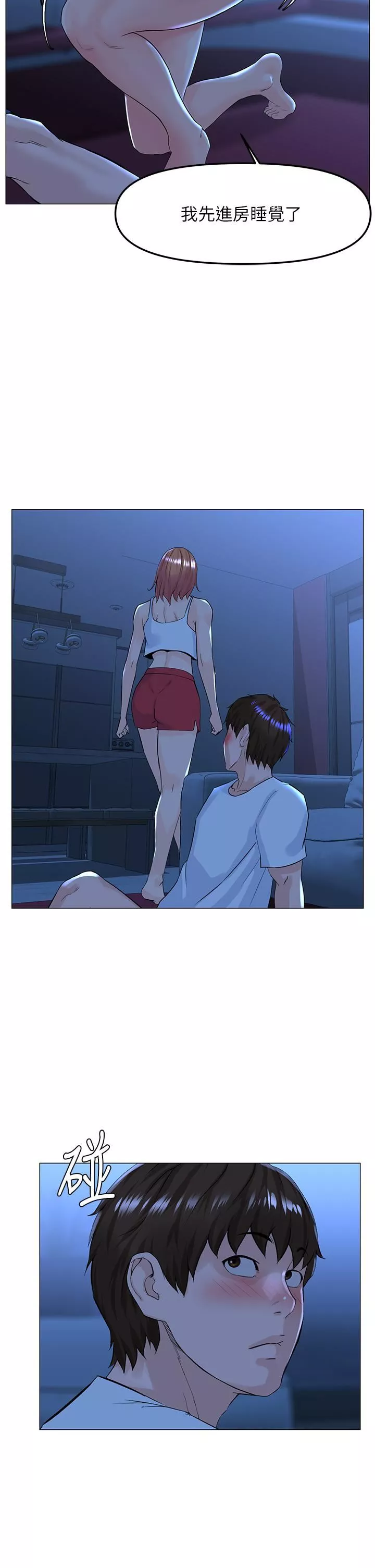 楼上的网美-第67话-主人，给我小心点♥ - 图片 27