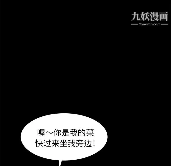 賣身契約第8話