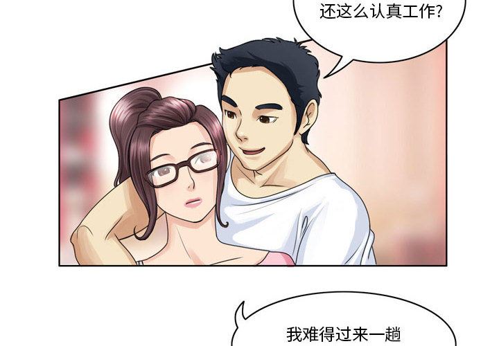 外包女设计师第2话