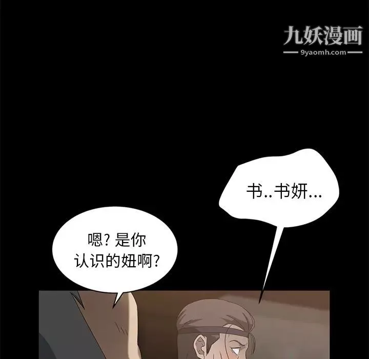 賣身契約第8話