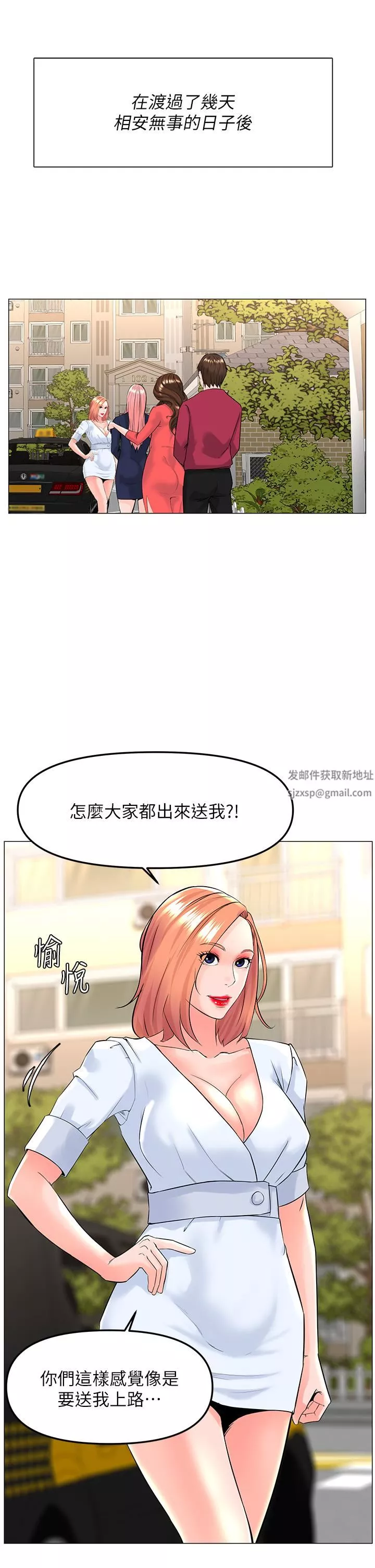 楼上的网美-第67话-主人，给我小心点♥ - 图片 31