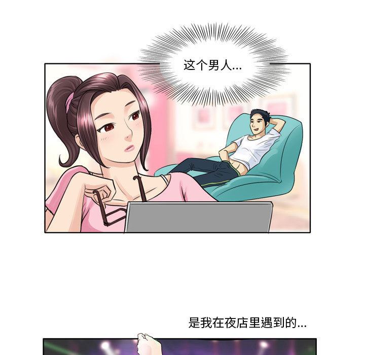 外包女设计师第2话