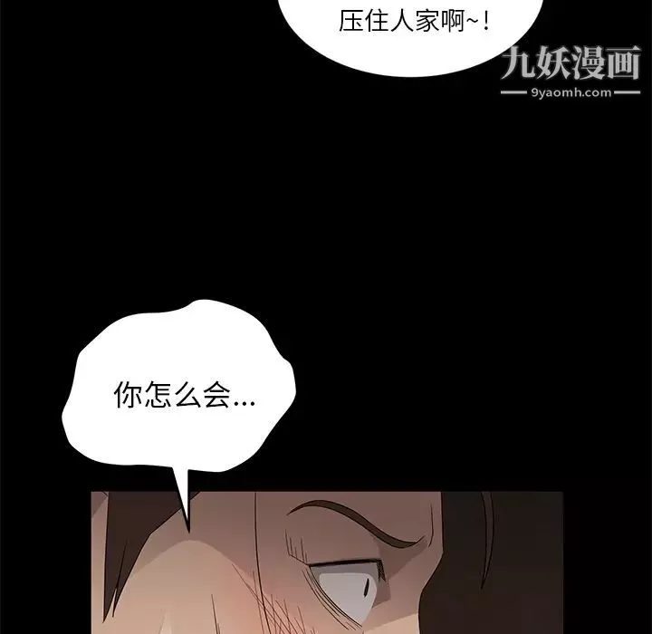 賣身契約第8話
