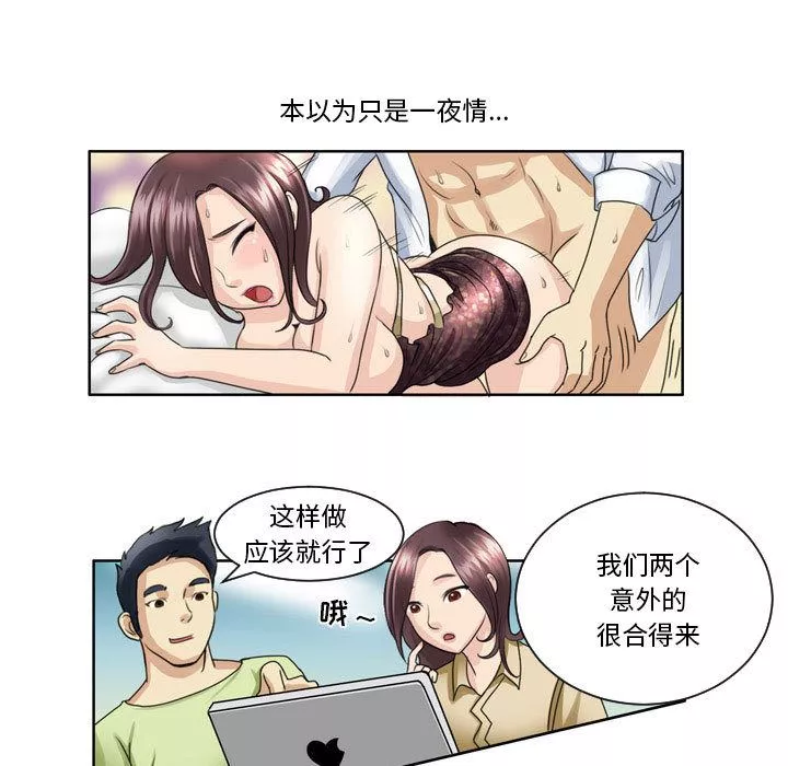 外包女設計師第2話