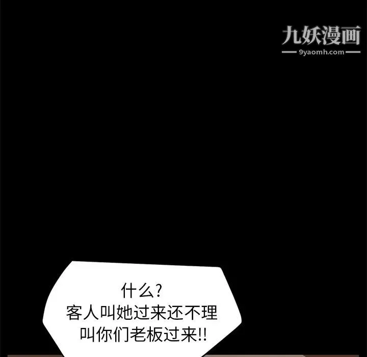 賣身契約第8話