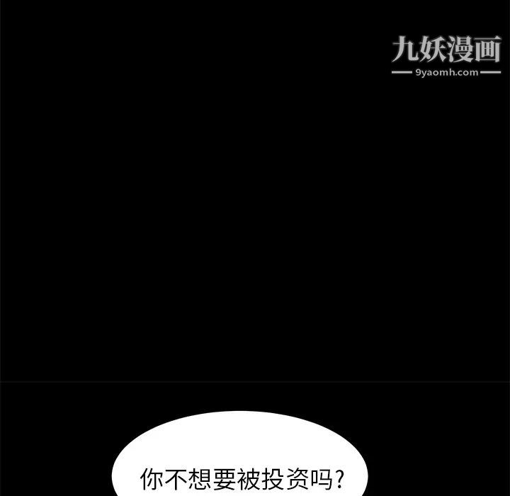 卖身契约第8话