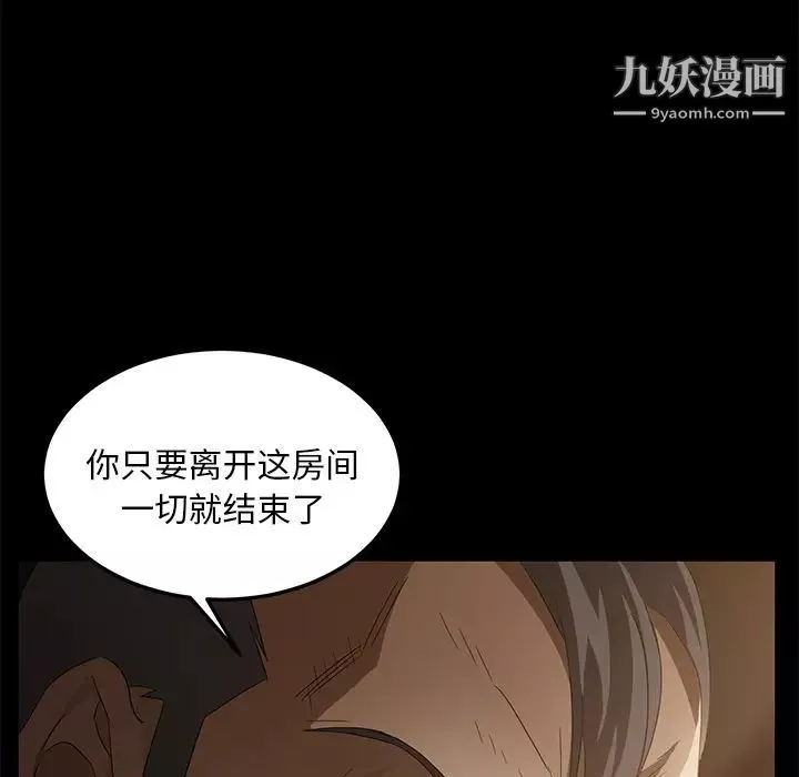 卖身契约-第8话 - 图片 136