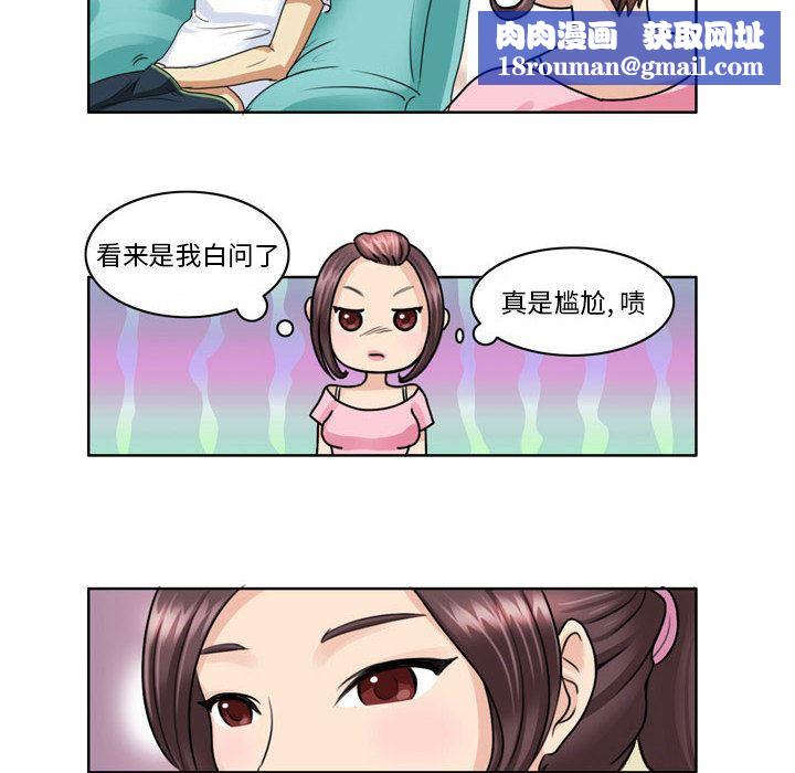 外包女设计师第2话