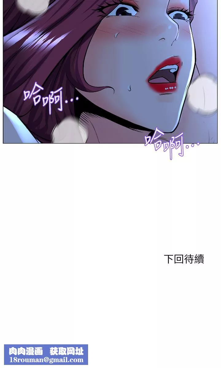 樓上的網美第67話-主人，給我小心點♥