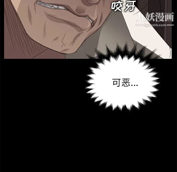 卖身契约第8话