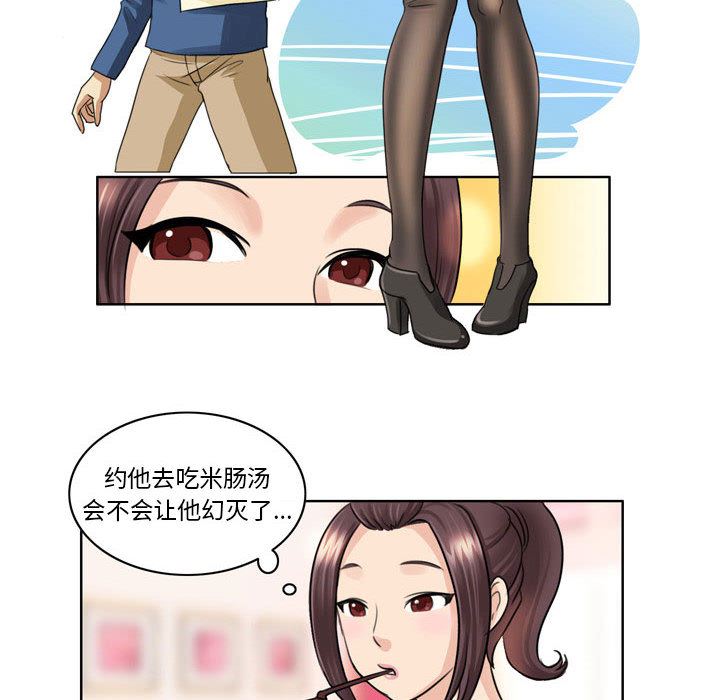 外包女设计师第2话