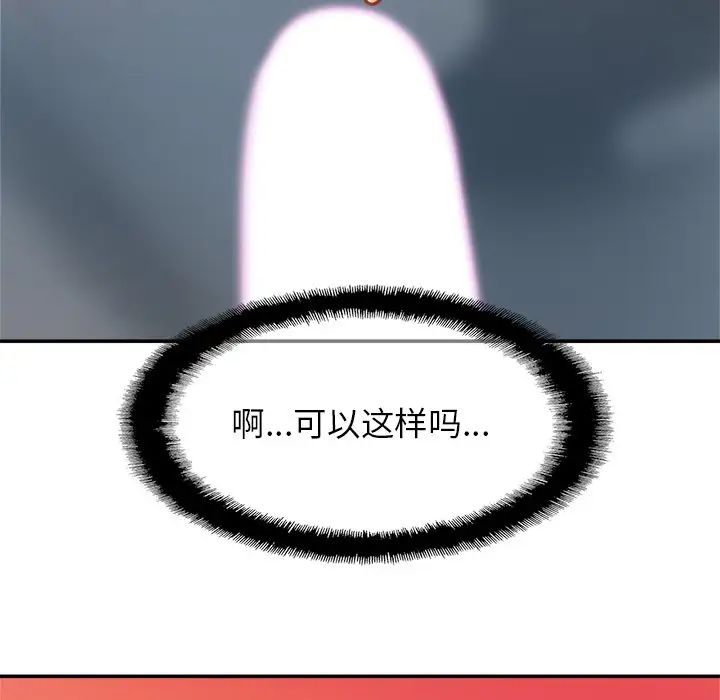 亲密一家人第12話