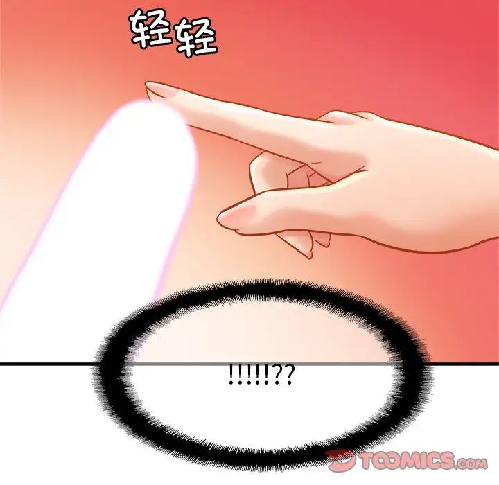 亲密一家人第12話