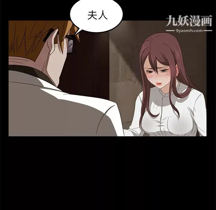 賣身契約第8話