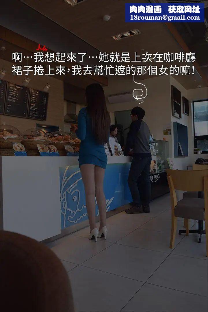 意外的邂逅[真人漫畫]第2話-第一次約會