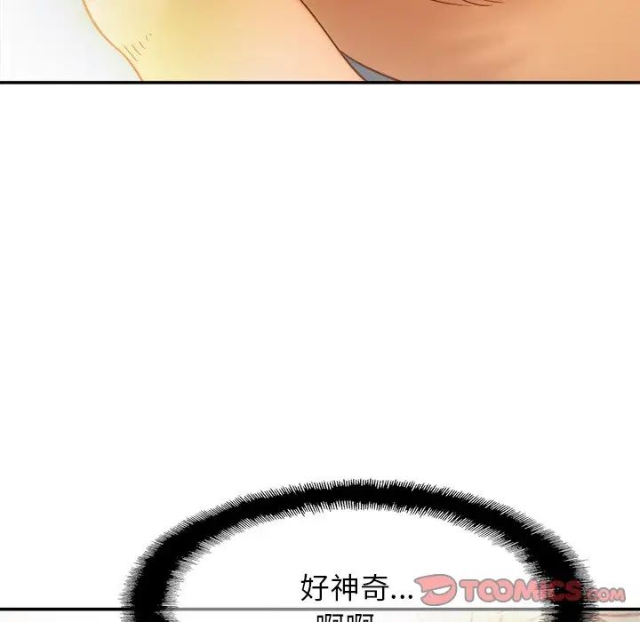 亲密一家人第12话