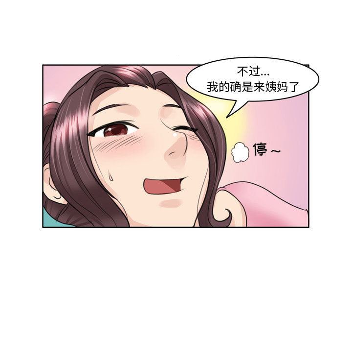 外包女设计师第2话