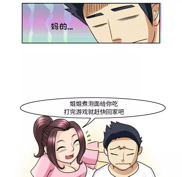外包女设计师-第2话 - 图片 26