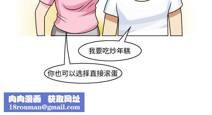 外包女設計師第2話