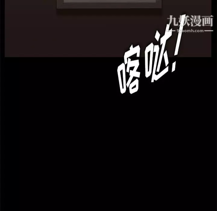 賣身契約第8話