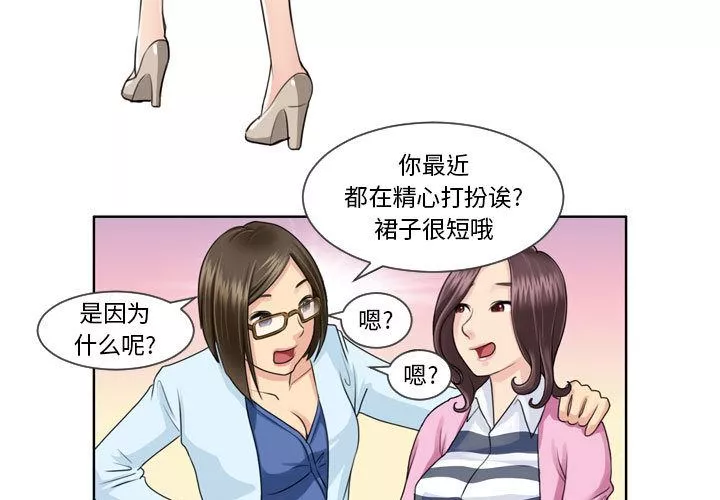 外包女設計師第3話