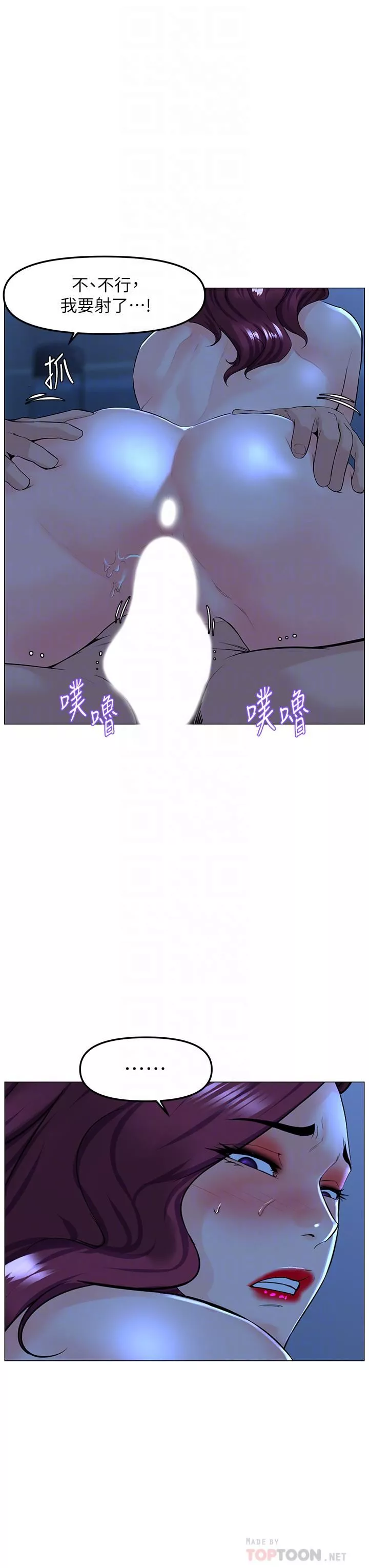 楼上的网美-第68话-好想跟女儿的男友乱来 - 图片 14