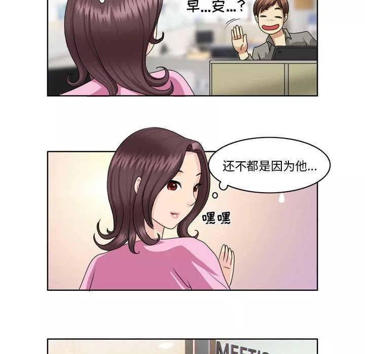 外包女設計師第3話