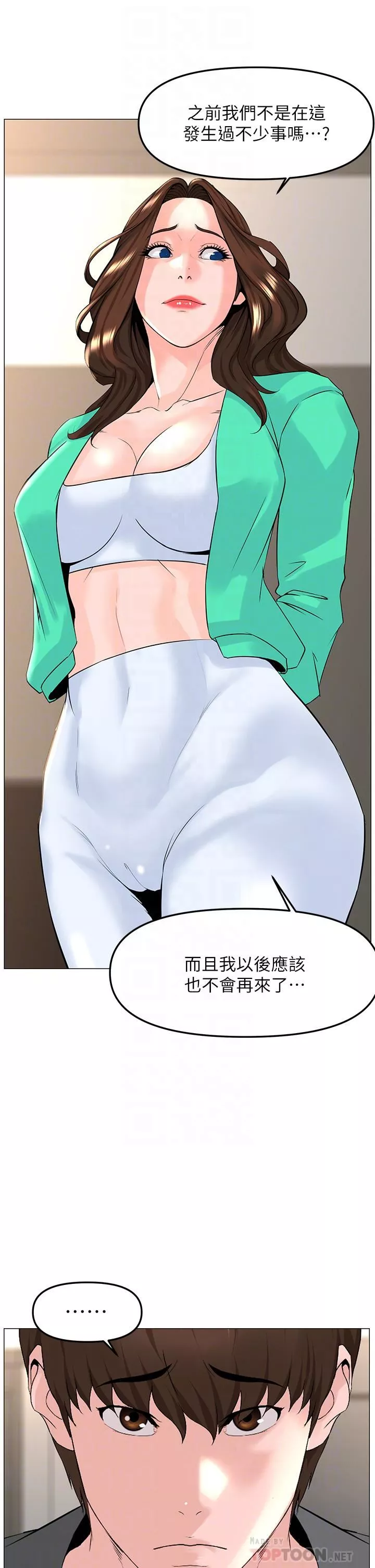 楼上的网美-第68话-好想跟女儿的男友乱来 - 图片 18
