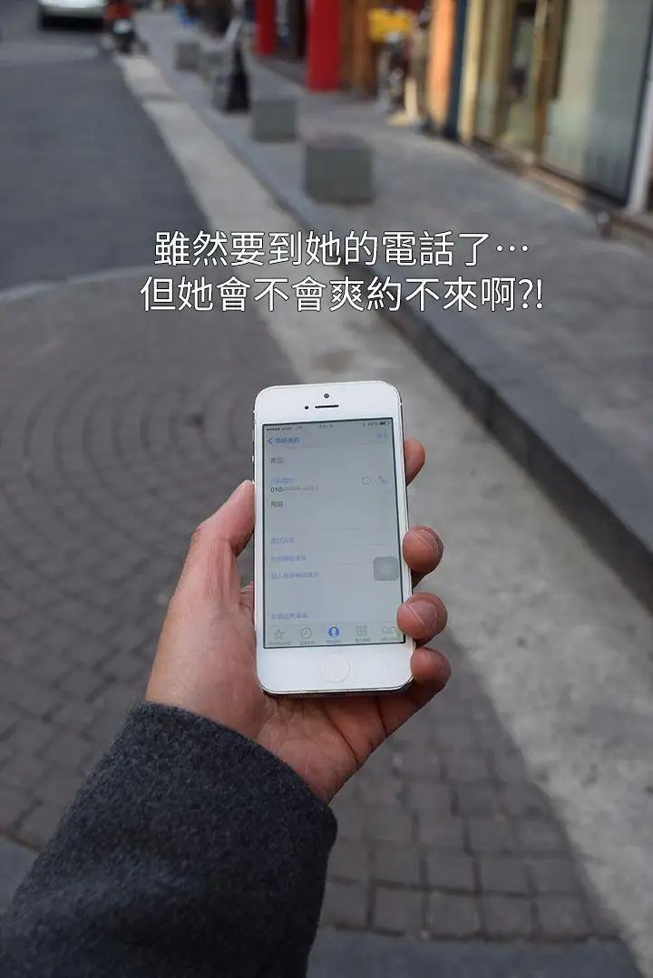 意外的邂逅[真人漫畫]第2話-第一次約會