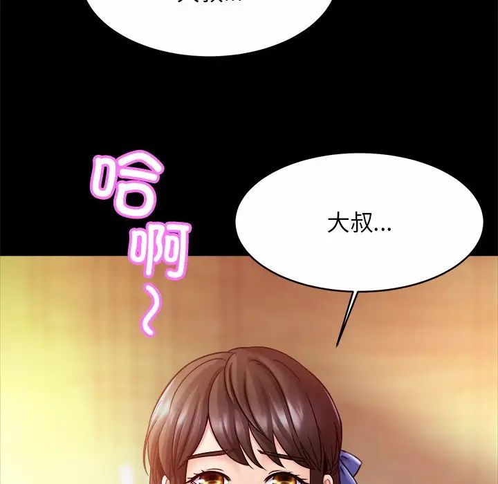 亲密一家人第12话